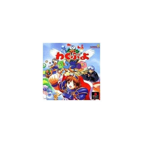 わくぷよダンジョン 決定盤