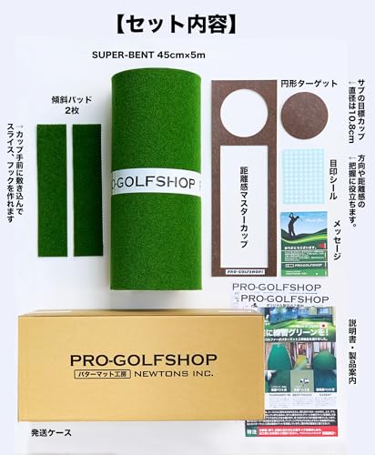 パターマット工房 スーパーベント 日本製 (45cm×5m) 距離感マスターカップ付き 室内 防音 ゴルフ練習マット SUPER-BENT 7枚目
