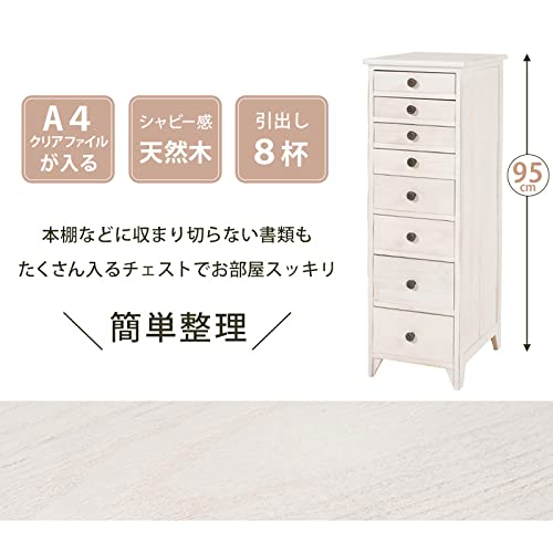 Amazon.co.jp: 多段チェスト 書類チェスト 木製 ホワイト 8段 幅31