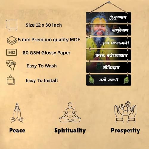 Image of DAKSHESTRY ARTWORKS HUMMANBIRD Premium Premanand Ji Maharaj Spiritual Decoration MDF Wooden Wall Hanging Decor Hanging Item for Living Room & Bedroom (Art 1)