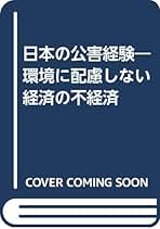 地球環境ビジネス ’９２/産学社/エコビジネスネットワ-ク（単行本） 51pKwylSsdL._AC_SY200_QL15_.jpg