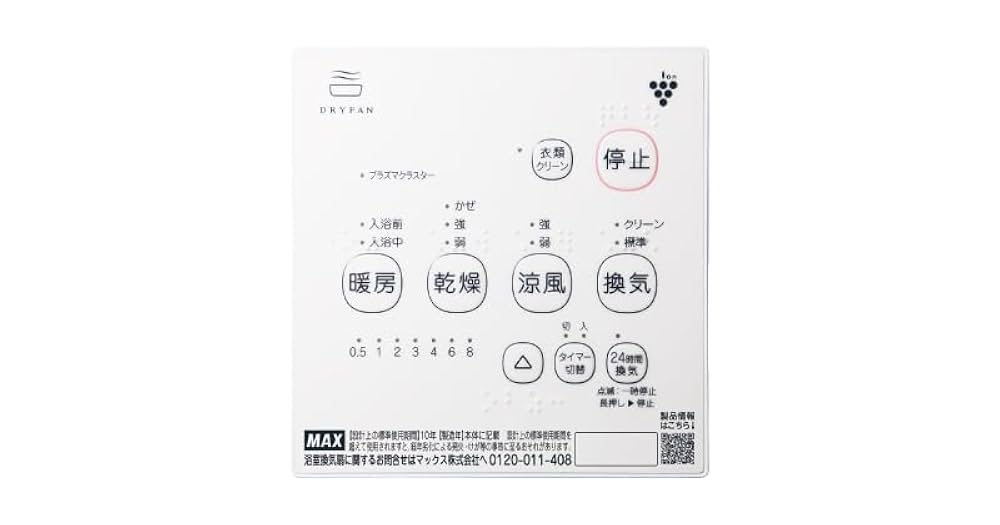 浴室暖房·換気·乾燥機　プラズマクラスター BS-261H-CX-2 楽天市場】マックス BS-261H-CX-2 浴室暖房換気乾燥機 200V 50Hz
