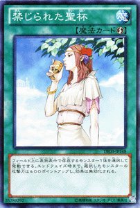 Amazon.co.jp: 遊戯王カード 【禁じられた聖杯】【スーパー】 DE03