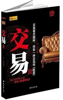 Paperback Trades-4 (Chinese Edition) [Chinese] Book