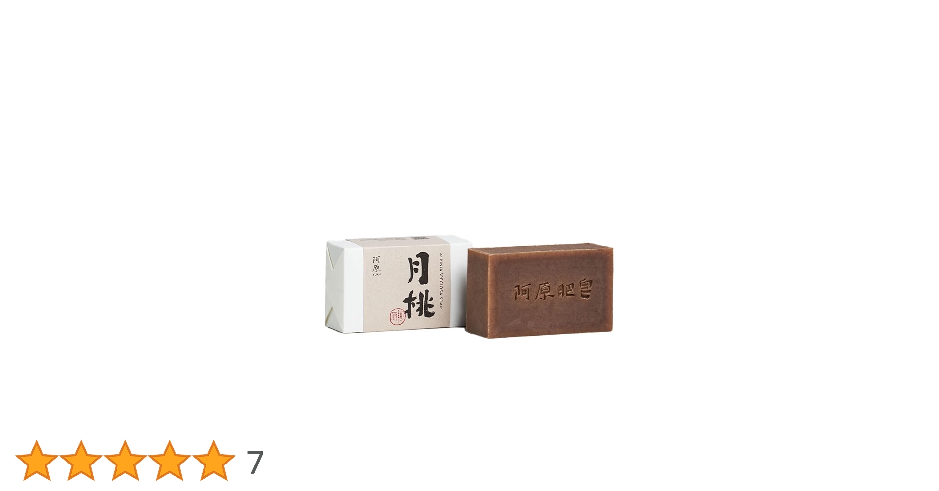Amazon | 阿原/YUAN(ユアン) ゲットウソープ 115g 月桃 げっとう