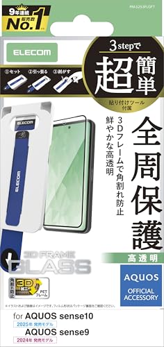 GR AQUOS sense10(SH53FASH-M33) KXtB KXtB  KX dx10H t[t pꂵȂ 3Dt[ Ռz w䂪Ȃ CAȂ PM-S253FLGFT