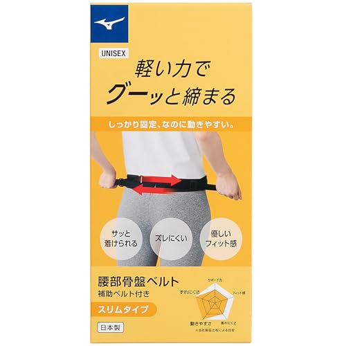 腰部骨盤ベルト サポーター 日本製 スポーツ 作業 仕事 ゴルフ テニス 固定力 男女兼用 ブラック スリムタイプ Sの商品画像（Amazon）