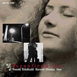 リコンファメーション