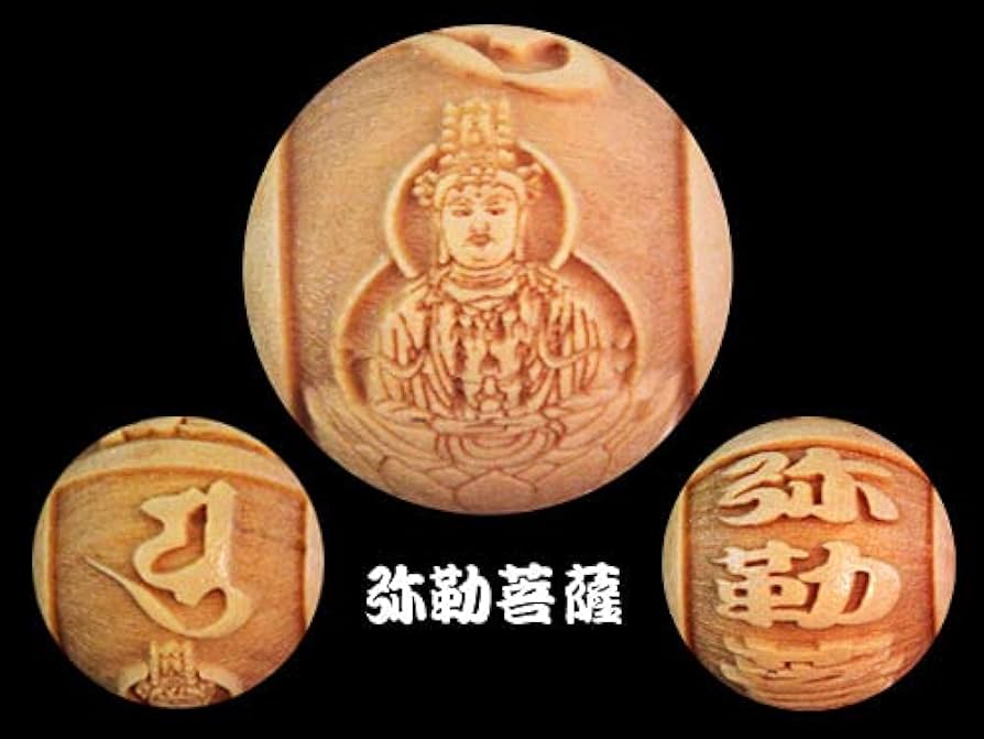 Amazon｜極上 柘植玉 十三仏 ご本尊・梵字玉バラ売り 横穴 12mm
