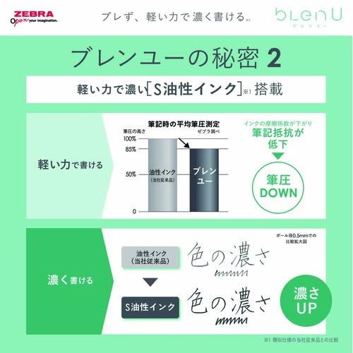 ゼブラ 油性ボールペン ブレンユー パック入り 0.5mm 黒 P-BAS87-BK