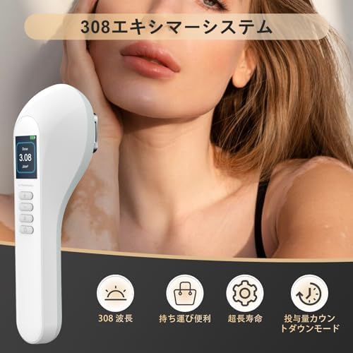Amazon.co.jp: エキシマライト ナローバンド 光線 308