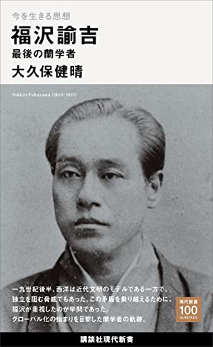 Amazon.co.jp: 大久保, 健晴: 本、バイオグラフィー、最新アップデート
