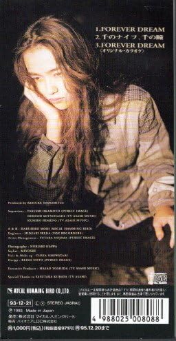 Amazon.co.jp: *8cmR-CDS*松田樹利亜/FOREVER DREAM/「パリ