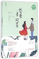 Happy Love 7539991240 Book Cover