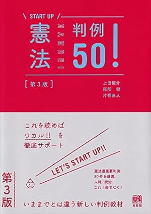 法律入門判例まんが本 10 | 辰巳法律研究所, 山本 順 |本 | 通販 | Amazon
