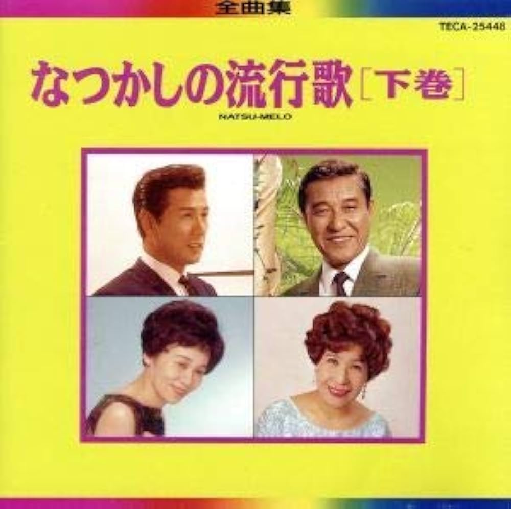 演歌まとめ売り約１００枚　CDまとめ売り　昭和の流行歌【バラ売り不可】 貴重】90年代懐アニメ 8cmシングルCD 12種 まとめ売り《バラ売り