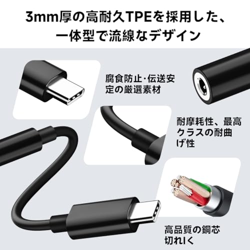 JCJCLY Type-C 3.5mm オーディオ 変換アダプター ハイレゾ対応 DAC搭載