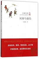 Folklores and Superstition 7200116327 Book Cover