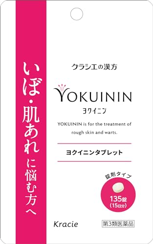 【第3類医薬品】新ヨクイニンタブレットクラシエ 135錠