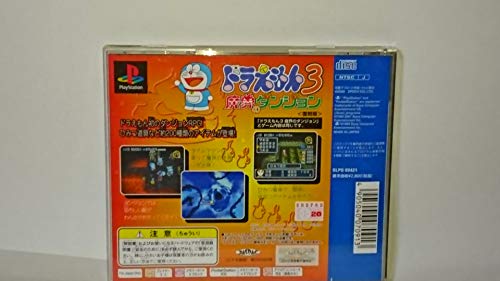 ドラえもん3 魔界のダンジョン 復刻版の関連画像1