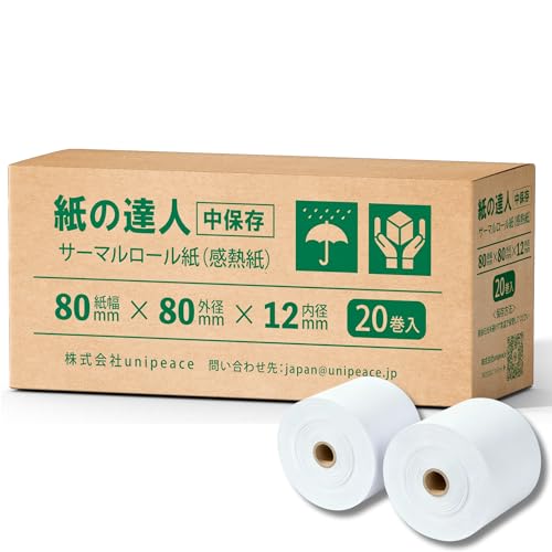 紙の達人 感熱紙 80mm (80×80×12mm) レジロール レジスター用 サーマルロール紙 20巻入りの商品画像（Amazon）