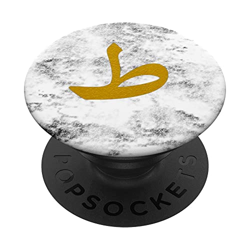 Letra Tah árabe inicial PopSockets PopGrip Intercambiable