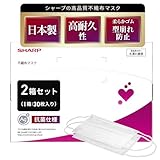 [COCORO STORE] シャープ公式 日本製 不織布マスク 30枚入り2箱 ふつうサイズ 快適 清潔 ぴったりフィット 通気性 柔らか耳ひも 無機（銀） 系抗菌剤使用 高密度フィルター マスク sharp