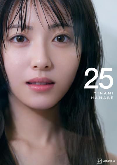 浜辺美波 映像作品 Amazon.co.jp: 浜辺美波/浜辺美波 写真集 25 : J-pop: おもちゃ