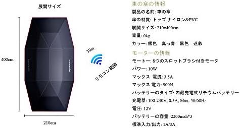 Amazon Mynew車テント カータープ 車用遮光サンシェード 日よけ 折りたたみと携帯式車の傘 自動式 リモコン付き 210x400cm 黒色 サンシェード 車 バイク