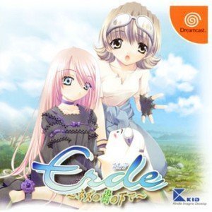 キッド erde ～ネズの樹の下で～