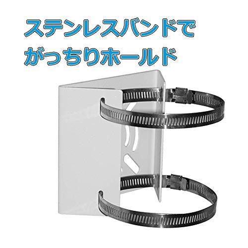 最安値 Tuisku ポール 取付金具 防犯カメラ ハウジング ブラケット ステンレスバンド セット 円柱 角柱 屋外 Aの価格比較