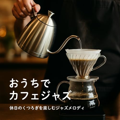 Cafe Jazz at Home - Jazz Melodies to Enjoy a Relaxing Weekend