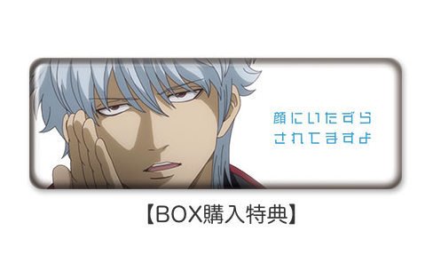 銀魂 ロングカンバッジコレクション 坂田銀時 店舗購入特典 45個 土方 高杉 銀魂 ロングカンバッジコレクション 坂田銀時 店舗購入特典 45個