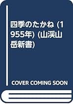 峰・渓々　冠松次郎　初版　昭和13年　特装版百部 2025年最新】Yahoo!オークション -冠松次郎の中古品・新品・未