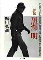 黒澤明MEMORIAL10＋2 黒澤明MEMORIAL10＋2 黒澤明MEMORIAL10＋2