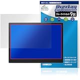 ミヤビックス HAILESI 12.3インチ モバイルモニターS123 タッチパネル非搭載モデル 対応 保護 フィルム 高硬度 9H ブルーライトカット PET製 日本製