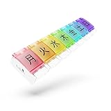 Fullicon ピルケース 1週間 1日1回 ワンタッチ 大きい 薬ケース サプリメントケース サプリケース 薬入れ くすり整理 「Flipo L(フリポL)」(虹)