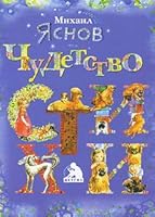 How to bring up my father Comics for children all generations Kak vospityvat papu Komixy dlya detey i i rod 5845204275 Book Cover