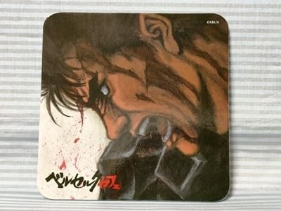 Amazon.co.jp: ベルセルク カフェ限定 コースター 26巻 ガッツ