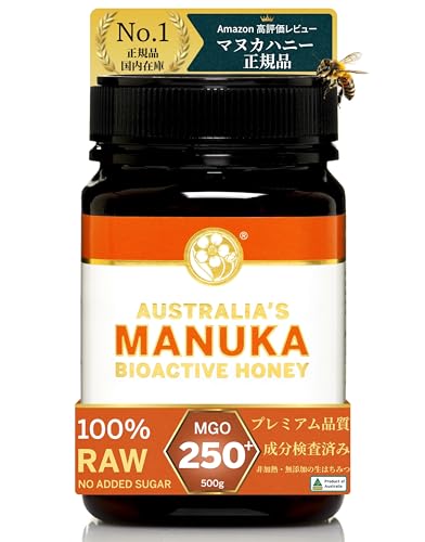 マヌカハニー MGO250+ 500g 国内正規品 オーストラリア産 生はちみつ 非加熱 無添加 喉ケア 蜂蜜 プレミアム品質 オーストラリアズマヌカ AUSTRALIA’S MANUKA