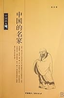 The Logicians in Ancient China 750783140X Book Cover