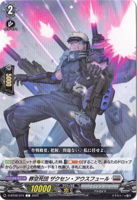 Amazon.co.jp: カードファイト!! ヴァンガード D-BT09/074 葬空死団