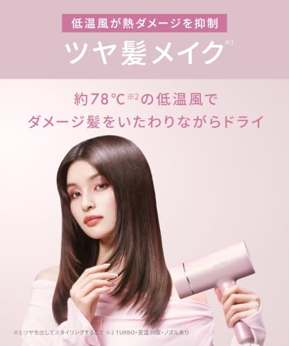 SALONIA グロッシーケアドライヤー