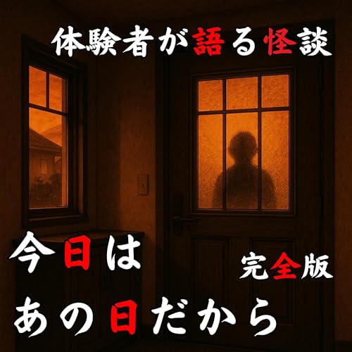 #52 今日はあの日だから【完全版】