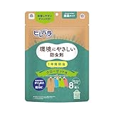 ピレパラアース 防虫剤 吊り下げ 衣類 1年用 クローゼット 無臭 8個入 衣服防虫剤 防虫 消臭 防カビ ダニよけ 無香料