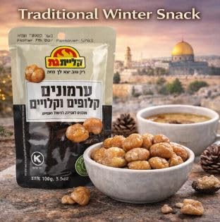 Castañas Asadas y Peladas Kosher de Israel - 3 Paquetes de 100g miniatura 6