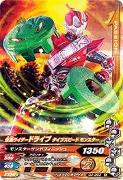 Amazon.co.jp: ガンバライジングナイスドライブ第3弾/D3弾/D3-003