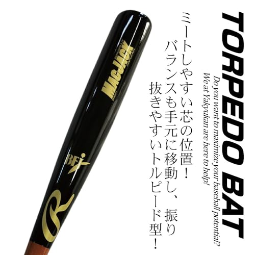 Rawlings 木製バット BHW5RMJT