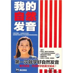 Hardcover My natural pronunciation (with the DVD disc 4) Book