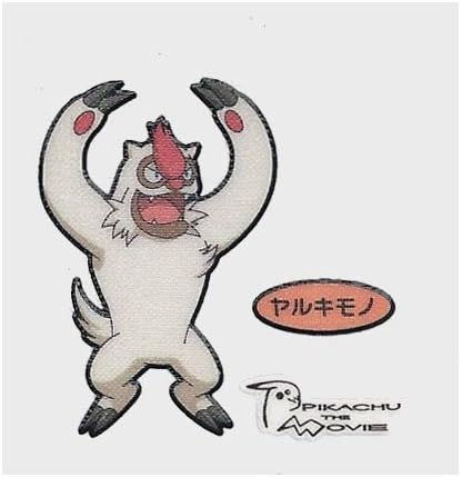 Amazon ポケモン デコキャラシール 第112弾 ヤルキモノ 通販